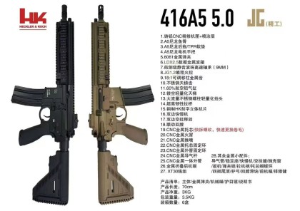 JG HK416A5 5.0 Elite