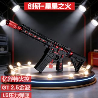 F1 ChuangYan Red Star Flame