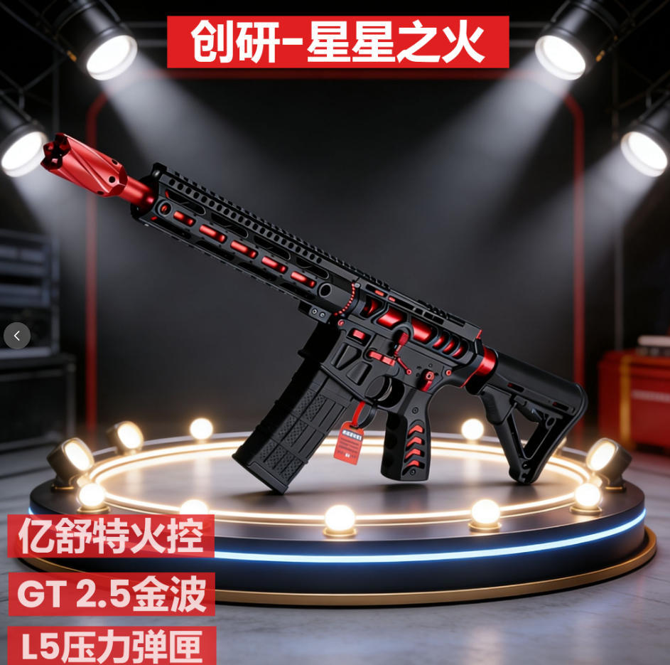 F1 ChuangYan Red Star Flame
