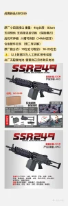 ZY M249 / SSR249 Mosfet